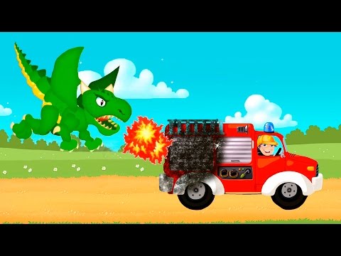 Мультики для детей про машинки - Пожарная машина и Дракон.