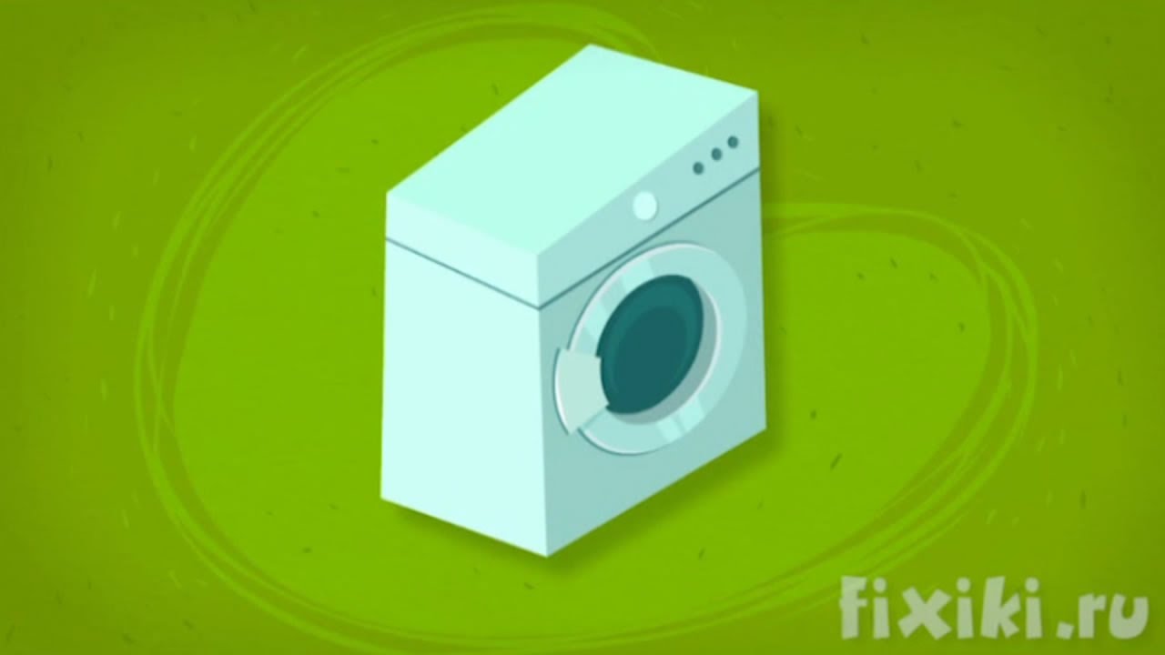 Фиксики - Фиксики о стиральной машине