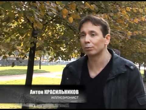 Антон Красильников - Московские резиденты