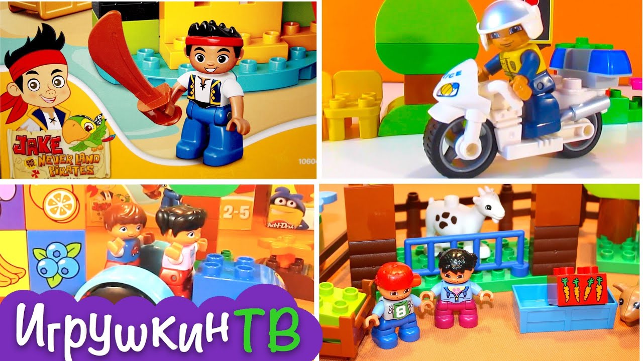 Лего Дупло на русском. 5 игрушек подряд. Lego Duplo
