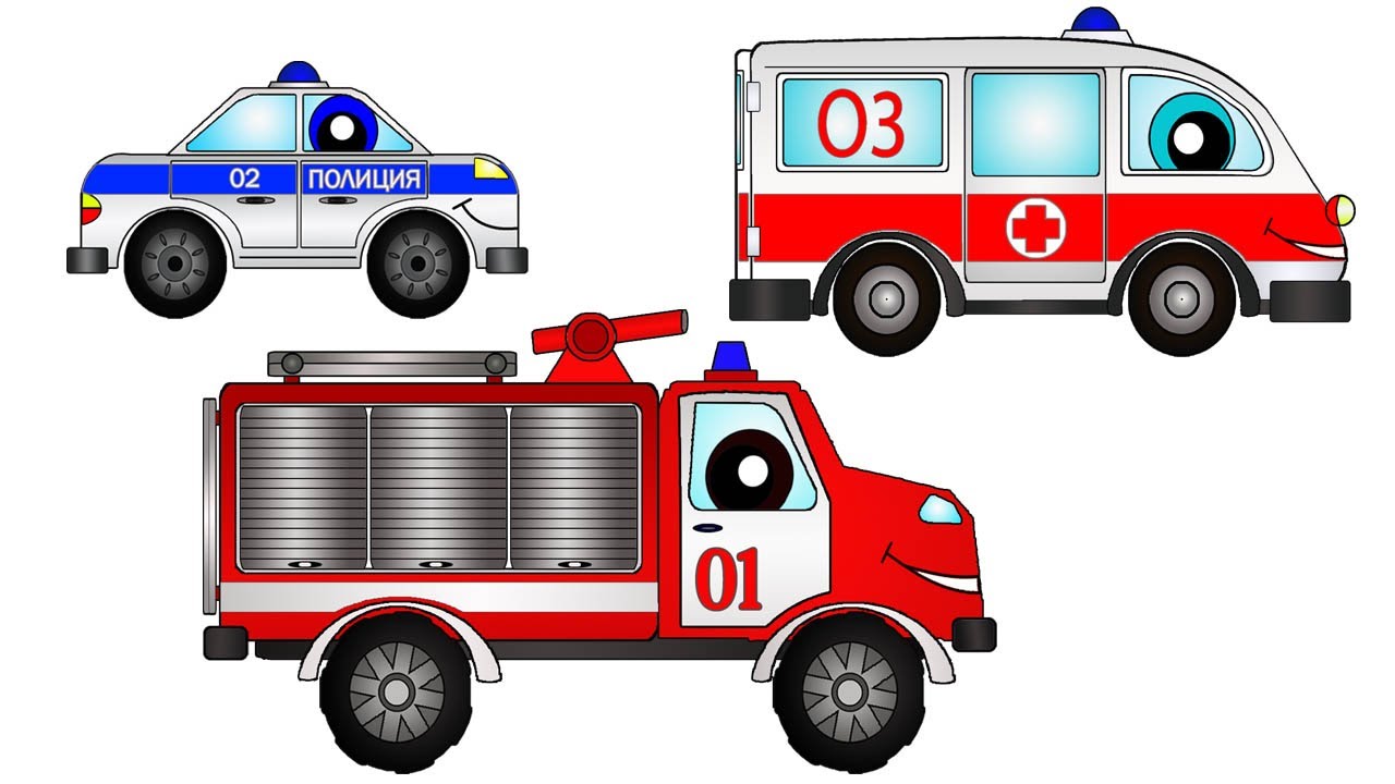Мультфильмы про машинки - пожарная, полицейская машина, скорая помощь