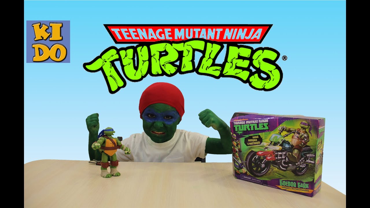 Байк черепашка ниндзя мотоцикл TURTLES распаковка для детей Mutant Ninja Turtles BIKE Unpacking