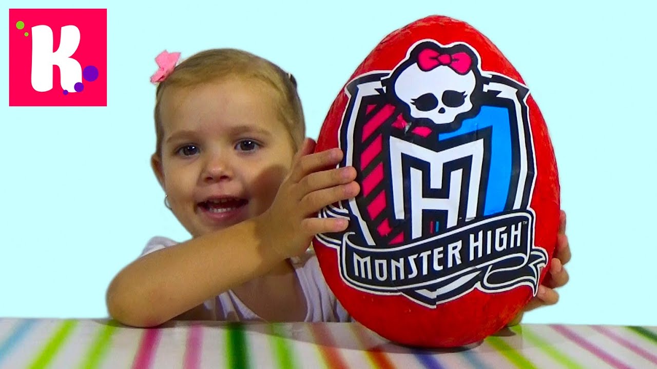 Монстер Хай большое яйцо с сюрпризом/ открываем Monster High
