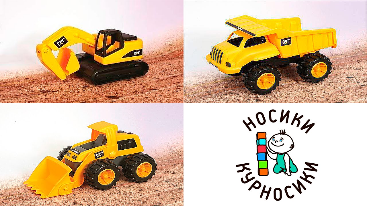 Машинки для детей - Играем рабочими машинами на пляже. Сборник Машинки и песок
