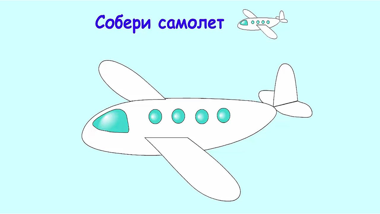 Мультфильм конструктор собираем самолет