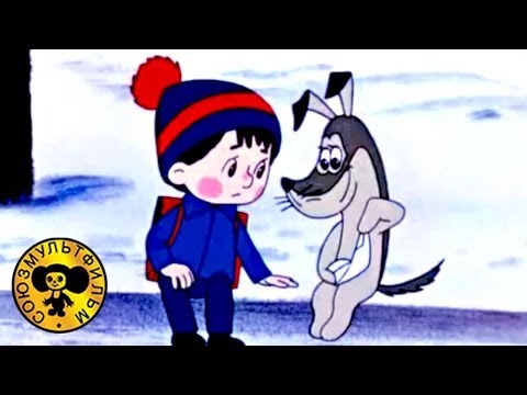 Мультфильмы: Разрешите погулять с вашей собакой