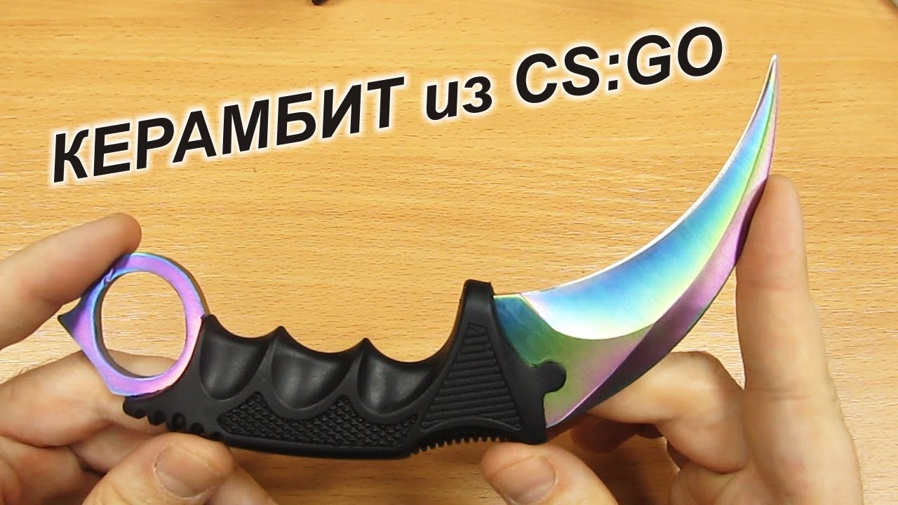 Керамбит градиент. Копия ножа керамбит CS GO с Aliexpress!