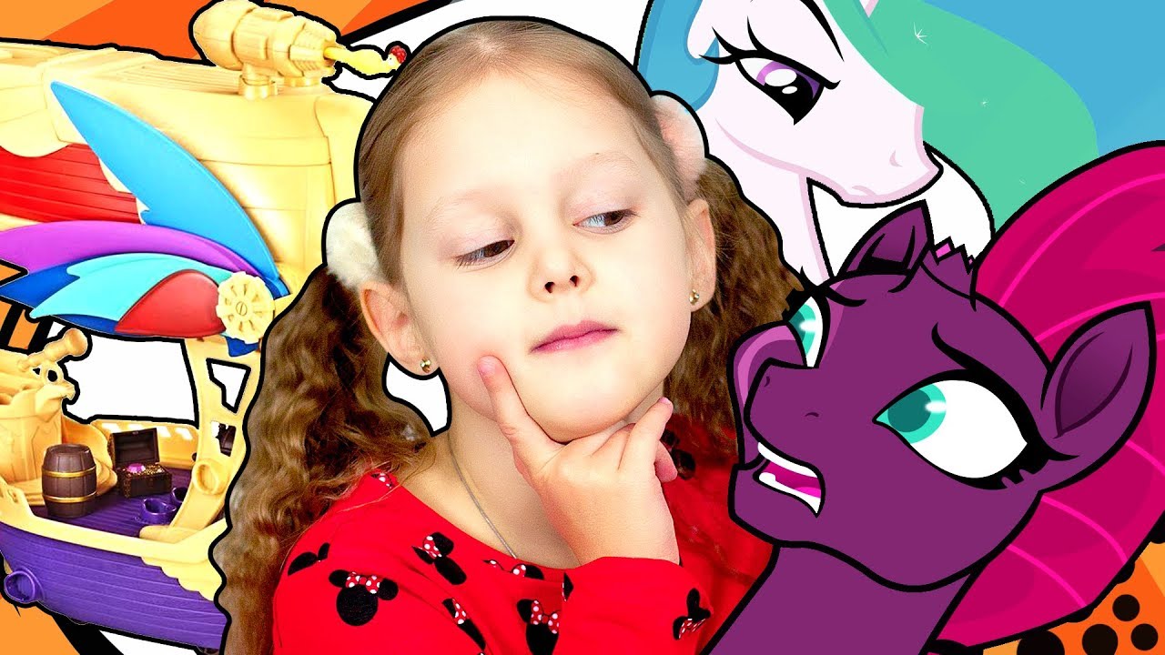 МАЙ ЛИТЛ ПОНИ Спасаем Королевство Пони от Бури Поиски Волшебного Коробля My Little Pony Kids Video