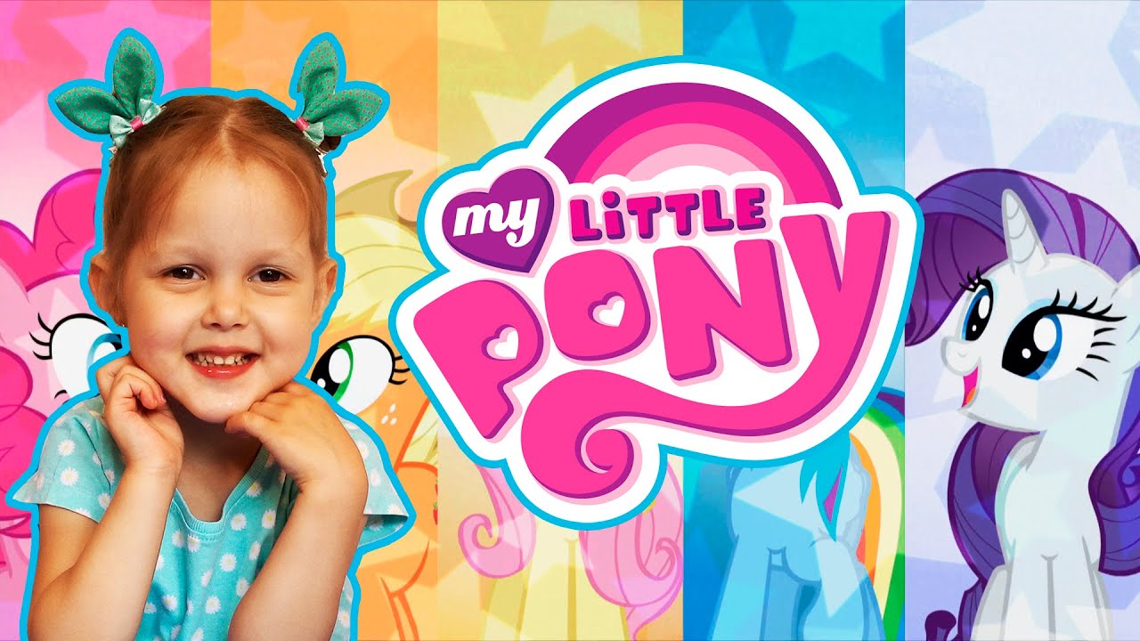 Май Литл Пони киндер сюрприз распаковка My Little Pony Kinder Surprise Unboxing