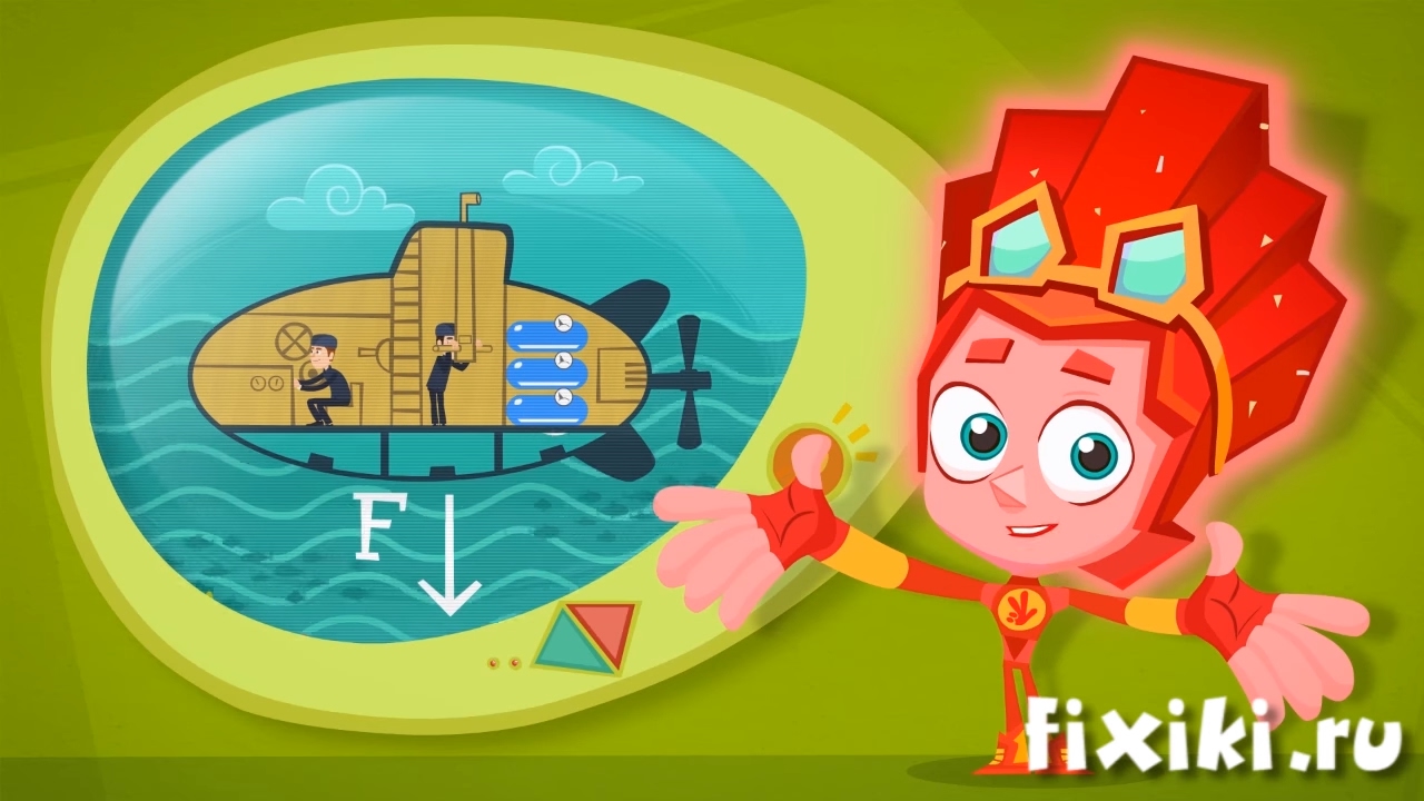Фиксики - О подводной лодке | Познавательные мультики для детей