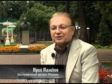 Юрий Маликов - Московские резиденты