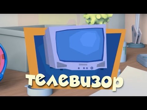 Фиксики. Приключения Фиксиков - Новые МультФильмы - Телевизор