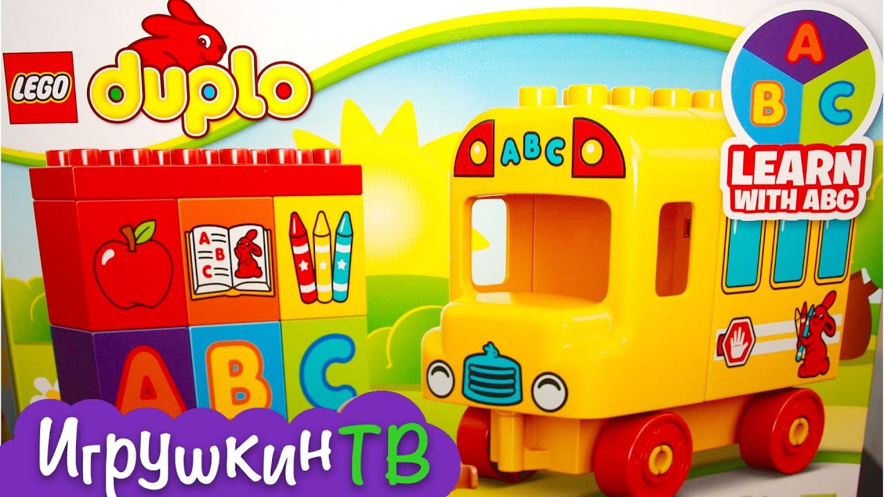 Конструктор Лего Дупло игрушка Мой первый автобус