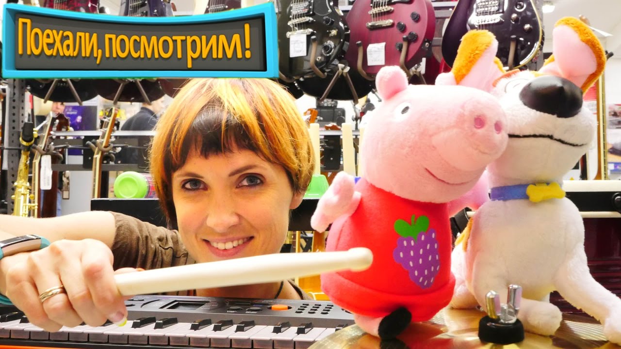 Свинка Пеппа, Макс и Маша Капуки - музыкальные инструменты