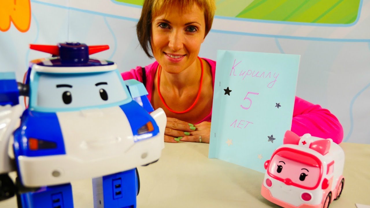 Видео из игрушек Робокар Поли - Подарок своими руками