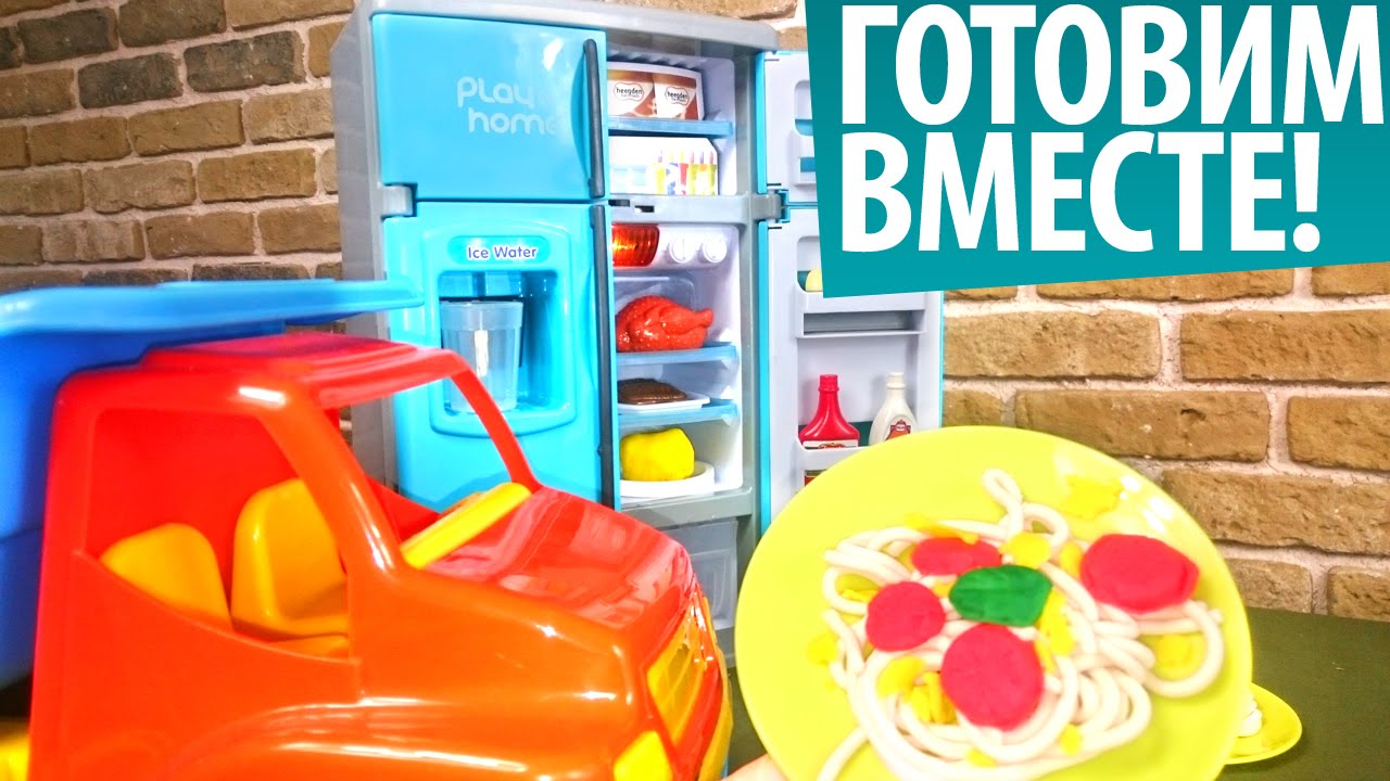 Видео с пластилином для Детей - Игрушечный холодильник и спагетти
