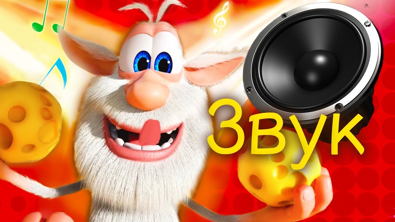 Буба - Звук - (24 серия) от KEDOO мультфильмы для детей