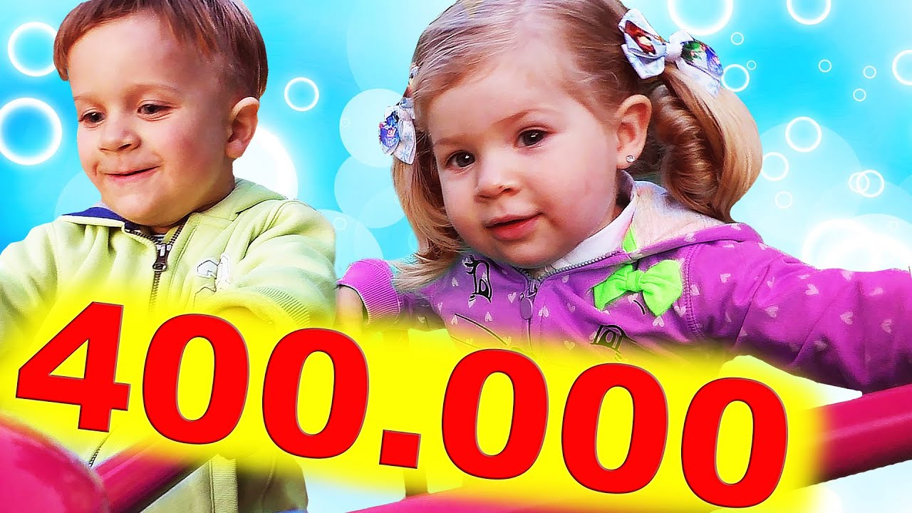 VLOG 400 000 ПОДПИСЧИКОВ на канале Дианы Детская Площадка и Карусели Для Детей Kids Video Playground
