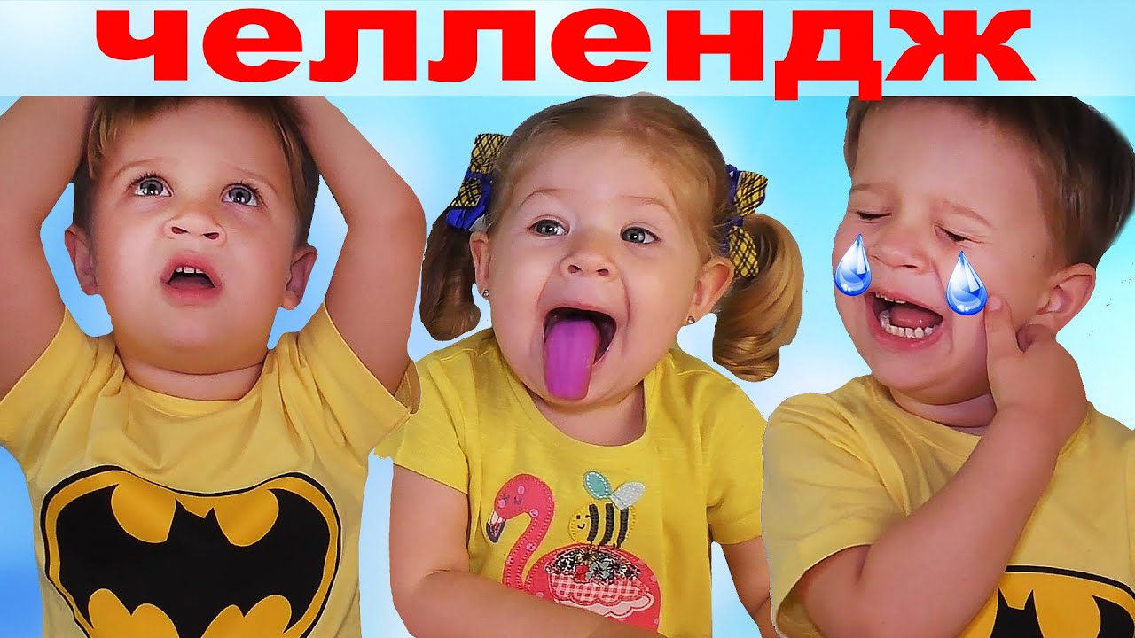 Рома и Диана играют в СМАЙЛ ЧЕЛЛЕНДЖ Emoji Challenge for kids
