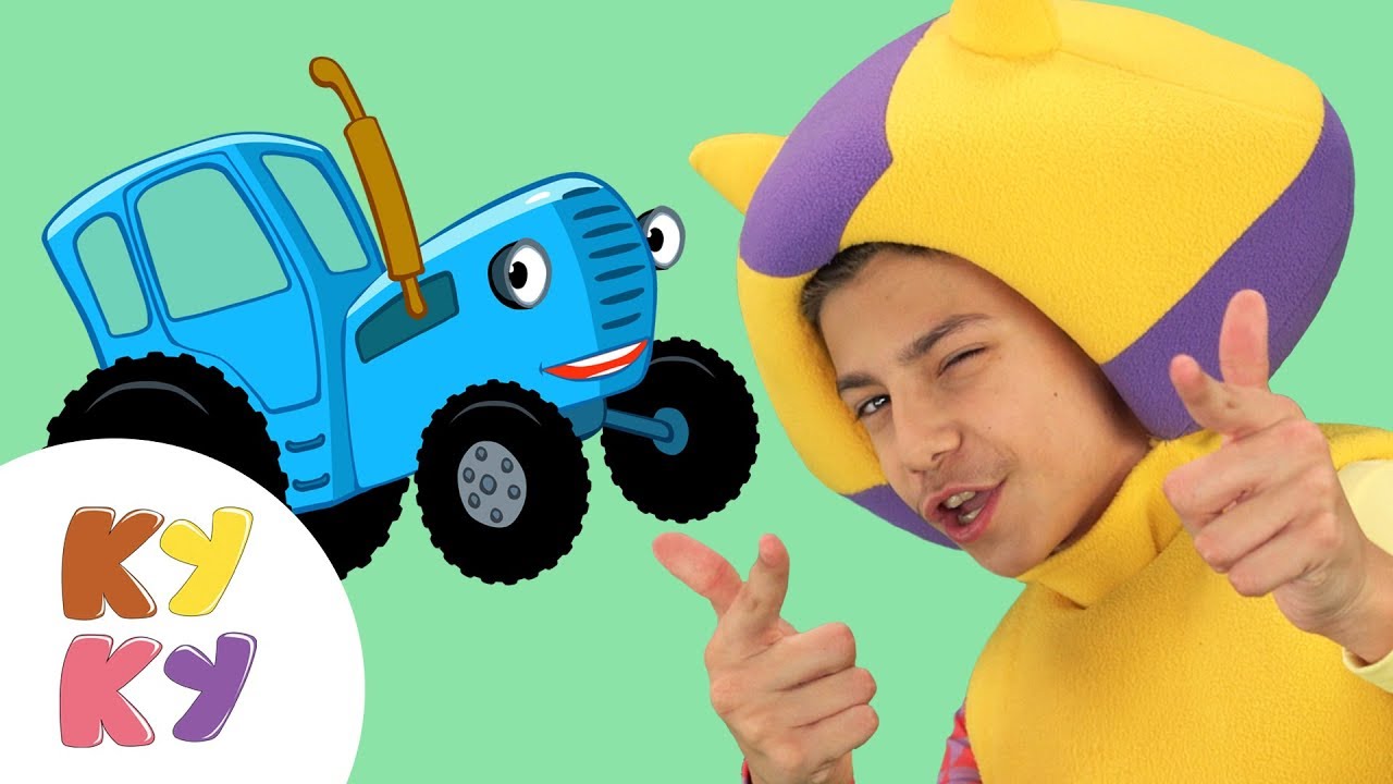 КУКУТИКИ - ИГРУШКИ - Детская Песенка про Машинки - Синий Трактор, Машинка, Кукла, Робот