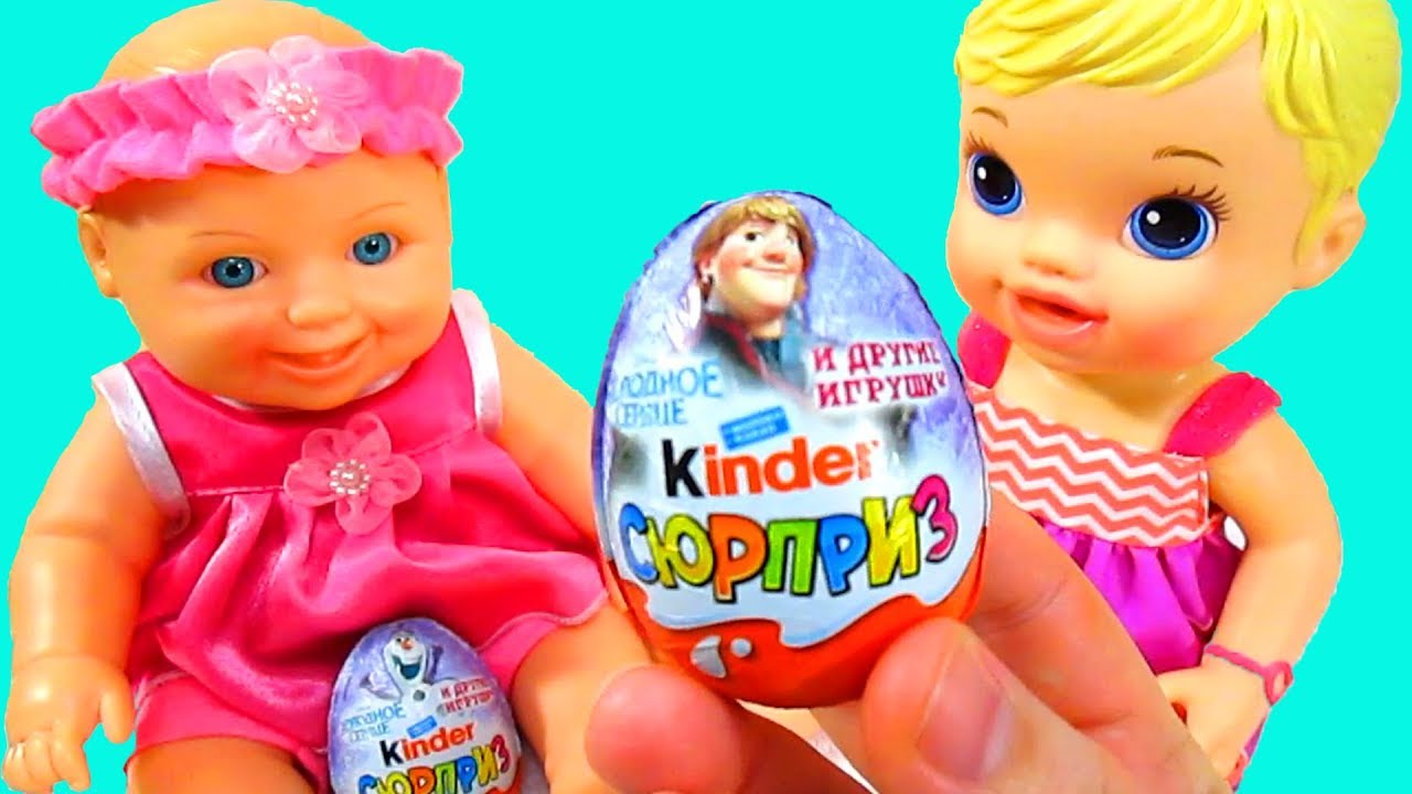 Куклы Пупсики Девочки Открываем Киндер сюрприз из серии Холодное сердце Дочки матери Шоколадные Яйца