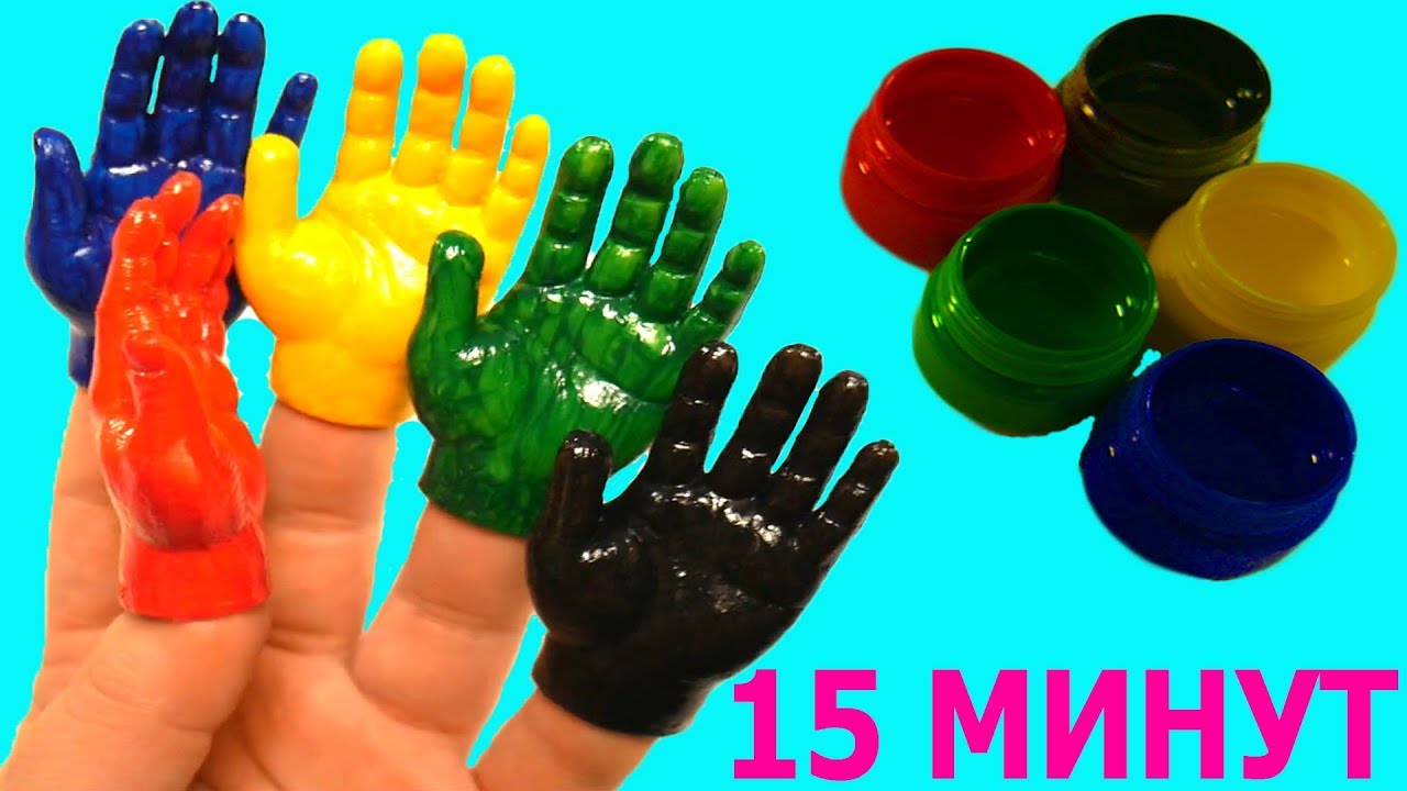 Сборник 15 минут Развивающие Мультики Учим цвета Learn colors Рисуем красками Раскрашиваем ручки