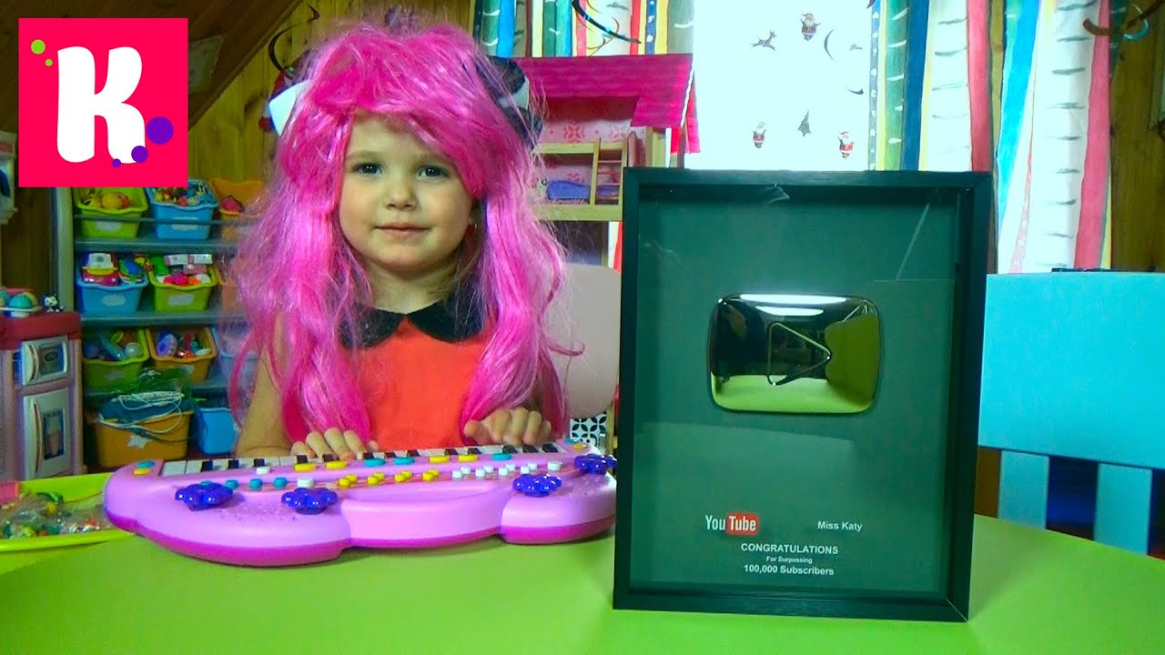 100 000 подписчиков на канале Miss Katy / Посылка с кнопкой YouTube / Обзор игрушек
