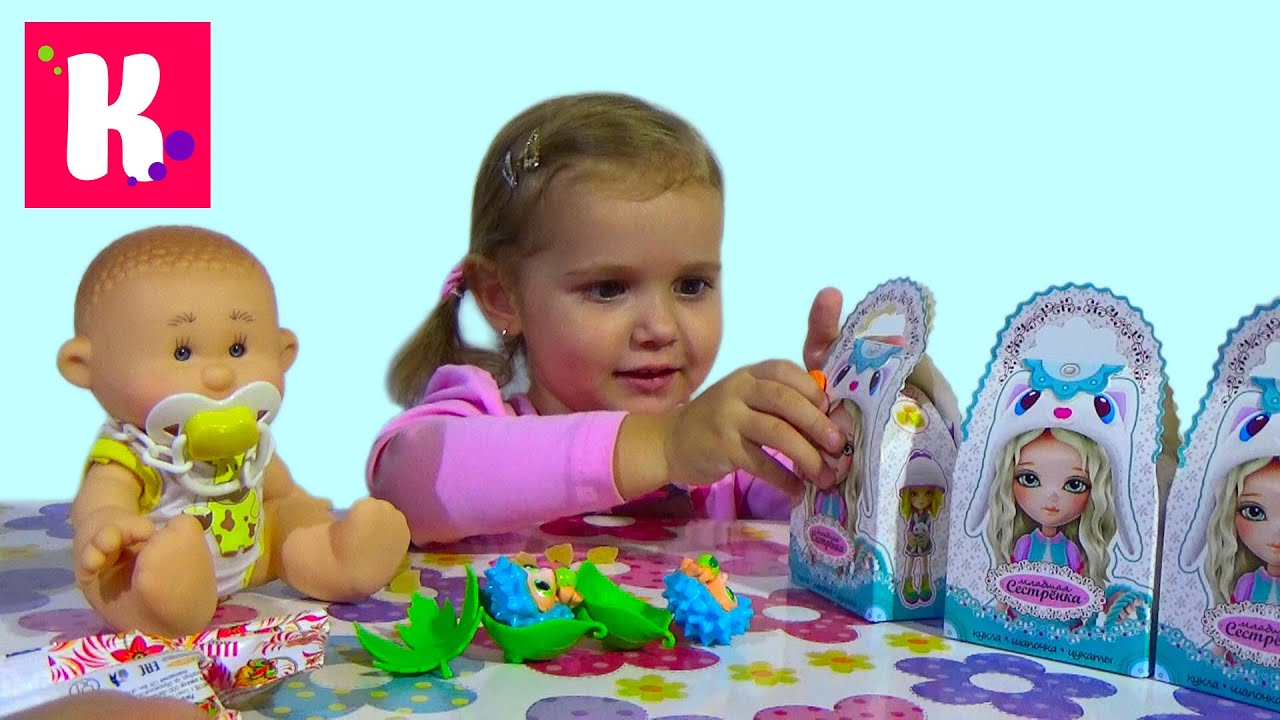 Кукла пупс с ароматом /Сюрпризы малыши и сестрички / игрушки Yogurtinis