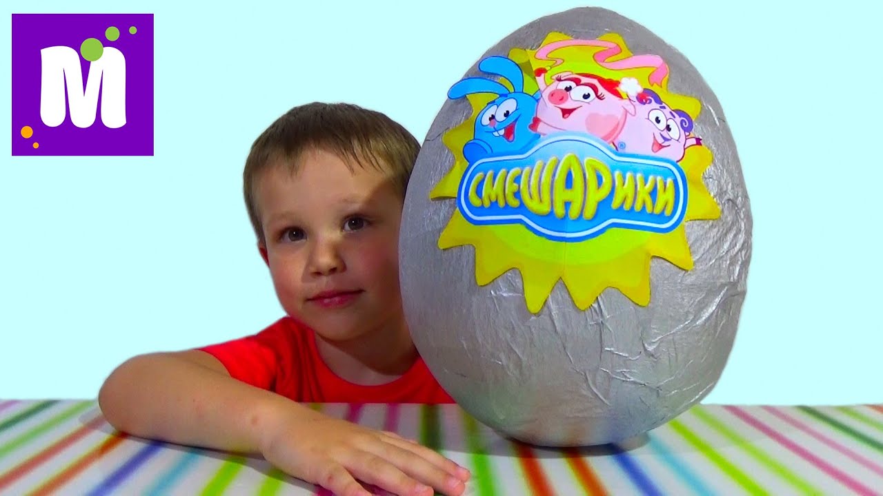 Смешарики большое яйцо с сюрпризом открываем игрушки
