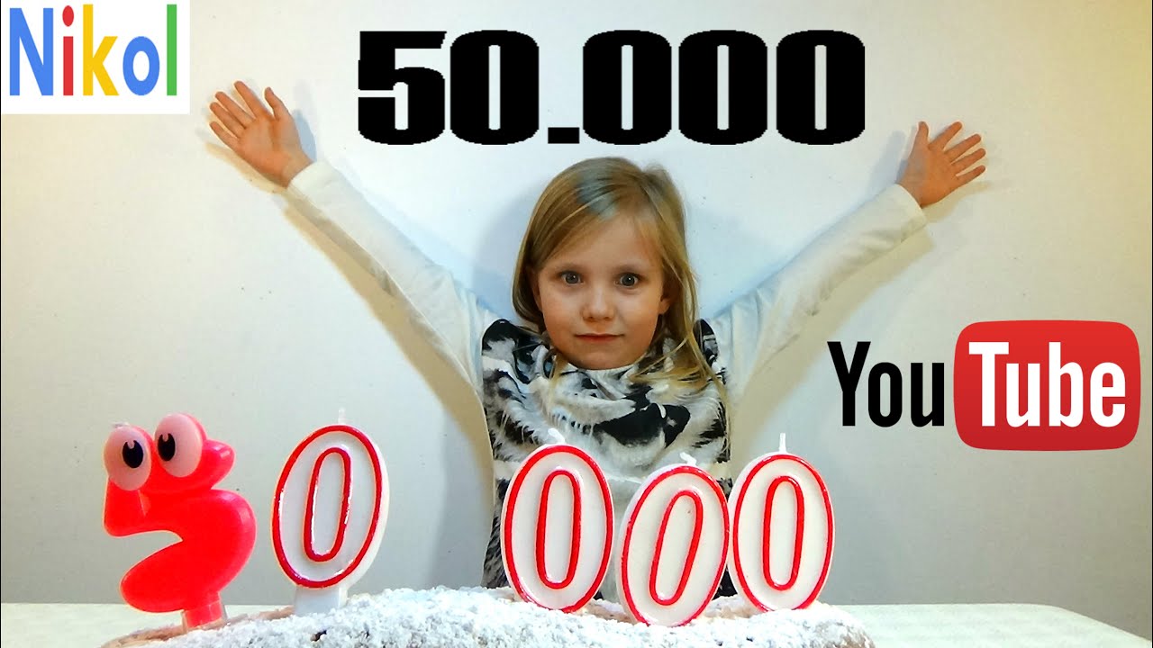 УРА !!!  50 000 подписчиков !!! Спасибо Всем нашим Подписчикам!!!