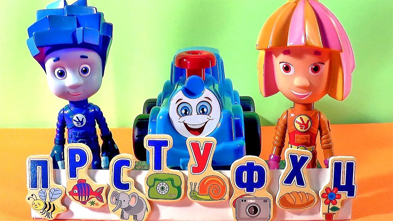 Видео для детей Фиксики игрушки - учим буквы алфавита. Fixiki Toys for Kids
