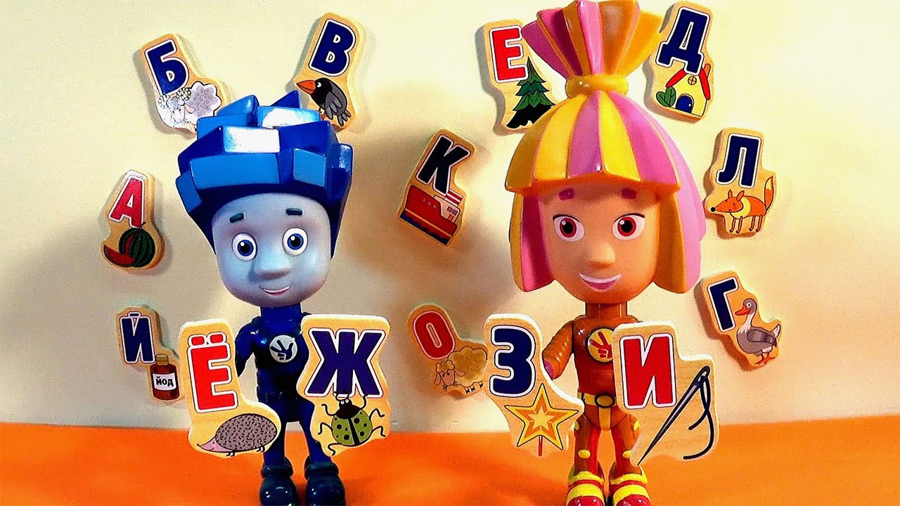 Мультфильм Фиксики игрушки и алфавит - продолжение. Fixiki
