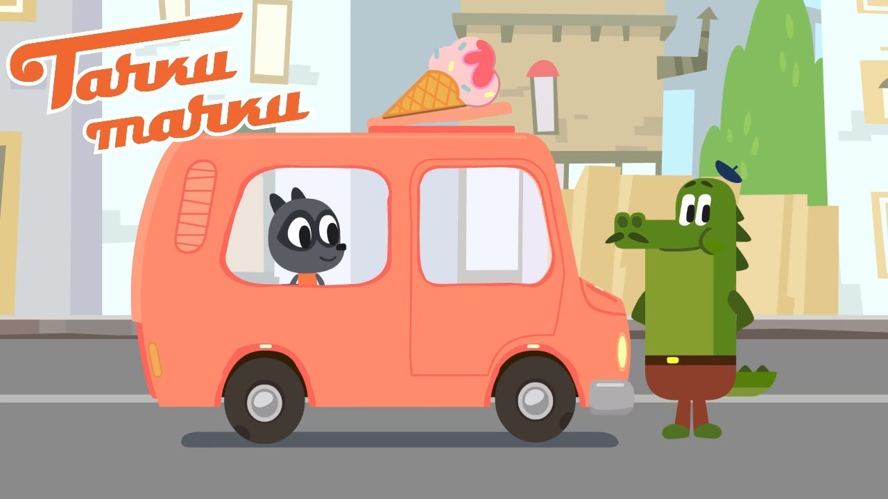 Мультики про машинки - Тачки - Тачки - Машина для мороженого - Новые мультфильмы 2017 для детей