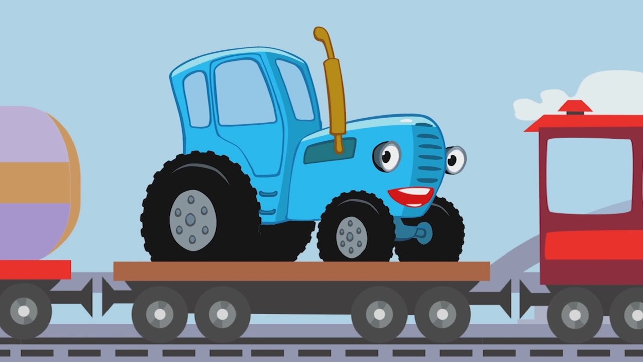 ДАЛЕКО и БЛИЗКО - Синий Трактор - Развивающие и обучающие песни для детей про машинки, паровозики